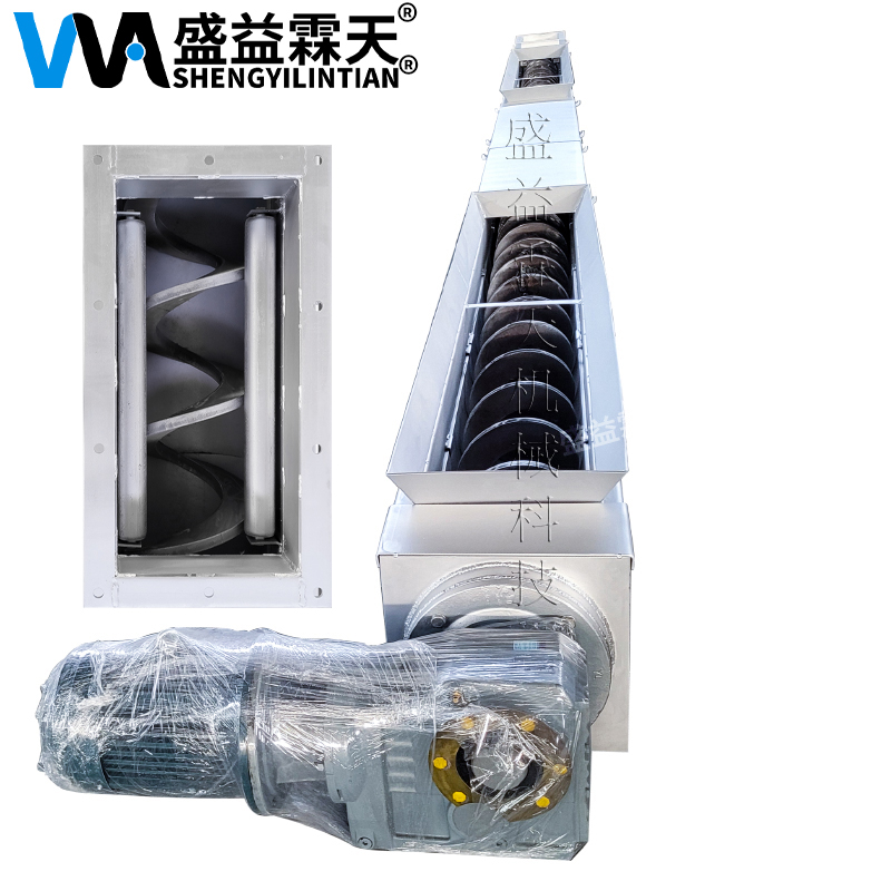 WLS無軸螺旋輸送機