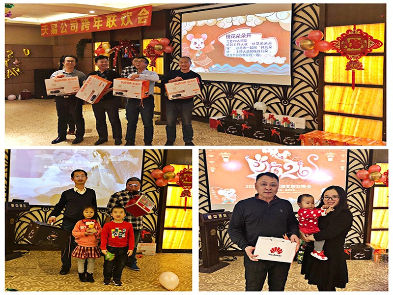 星空无限传媒官网公司2019年會圓滿成功