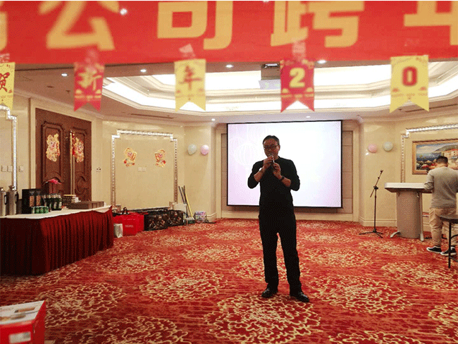 2018年星空无限传媒官网公司年會圓滿成功
