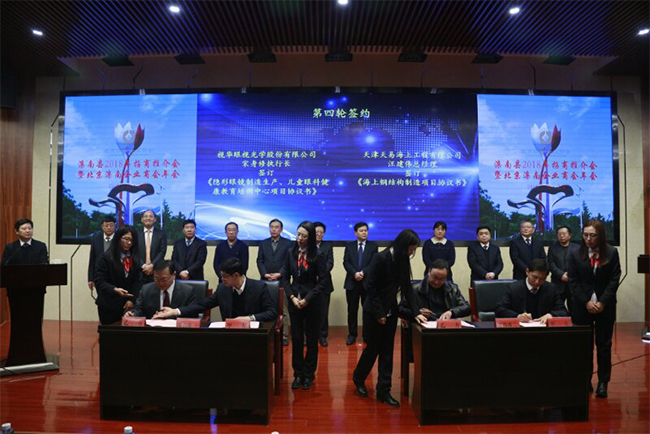 我司受邀參加欒南縣2018年北京招商推介會暨北京欒南企業商會年會