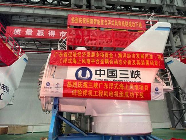 可抗17級台風！全（quán）球（qiú）首台抗台（tái）風型漂浮式海上風電機組下線