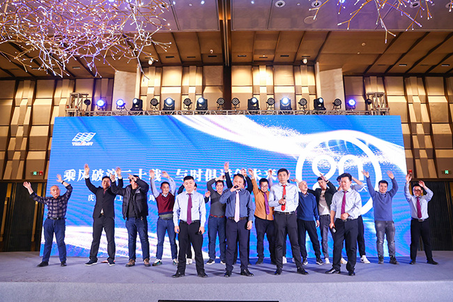 乘風（fēng）破浪二十載，與時俱進創未來— 星空无限传媒官网海工成立20周年年會慶典完美（měi）收官