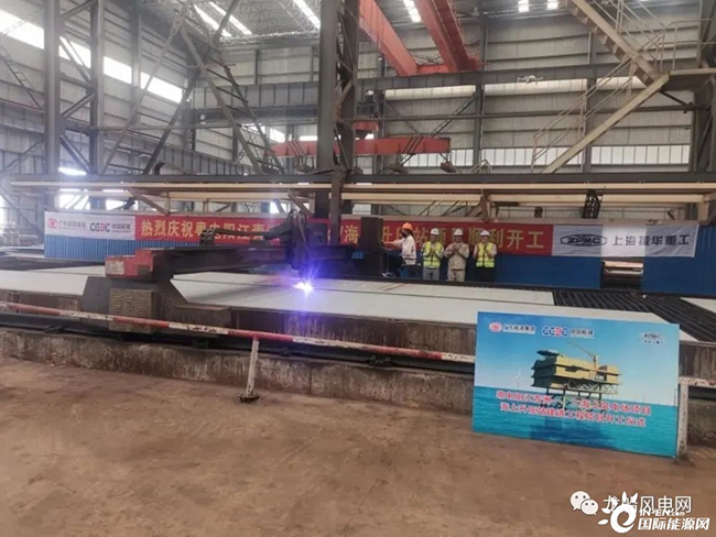 6700噸！世界（jiè）單體（tǐ）最大、重量最重（chóng）海上升壓站項目開（kāi）建