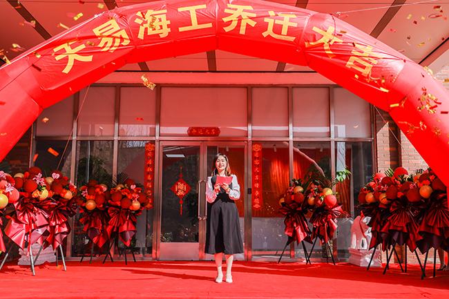 星空无限传媒官网海工喬遷慶典圓滿成功！