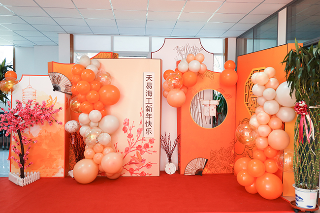 “聖”情以待，“旦（dàn）”願有你 丨天（tiān）易海工2023迎新年會圓滿舉行！