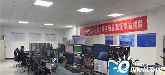 山東昌邑成立全國首個海上風電監測觀測站