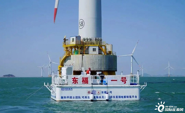 我國首台10兆瓦海上風機護航（háng）全球首次海上風電無淡化海水直接電解製氫海試成功
