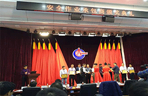 我司應（yīng）邀參加2018年海油發展合作夥伴安全生產交流會