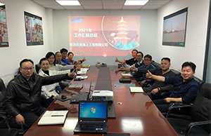 星空无限传媒官网海工（gōng）2021年度年終（zhōng）總結會圓滿落幕