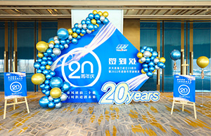 乘風（fēng）破浪二十載，與時（shí）俱進創未來— 星空无限传媒官网（yì）海工成立20周年年（nián）會（huì）慶典完美（měi）收官