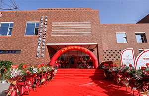 天（tiān）易海工喬遷慶典圓滿（mǎn）成功！