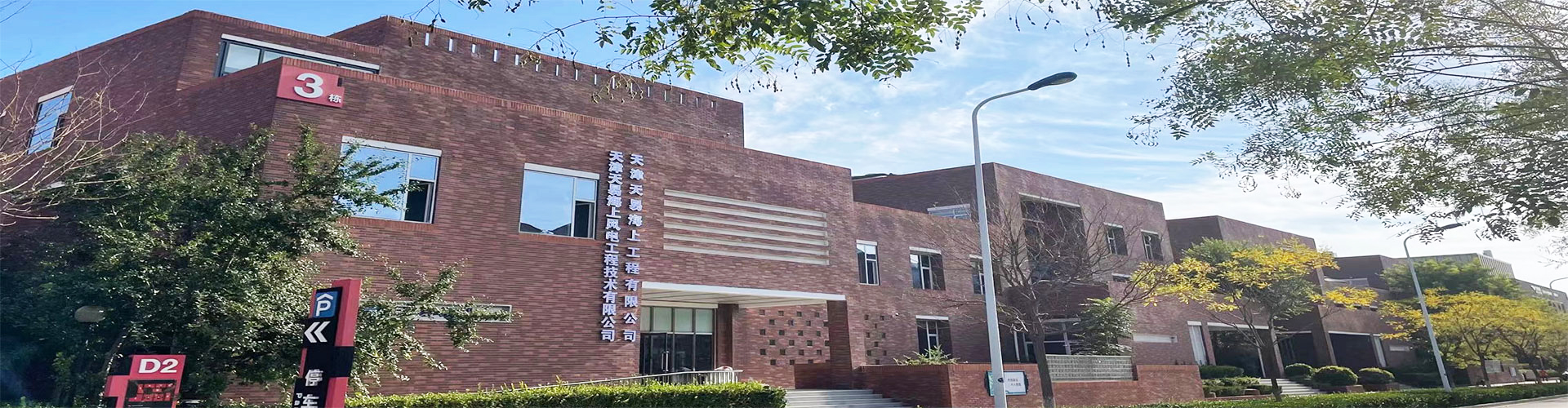 天津星空无限传媒官网海上工程（chéng）有（yǒu）限公司