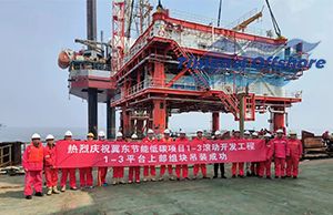熱烈慶祝冀（jì）東油田（新（xīn）建導管架和海上簡易生產平台的安裝）項目順利完（wán）工
