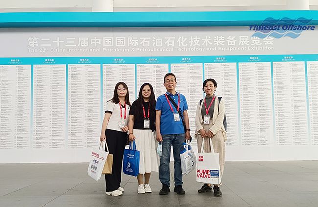 我司參觀第二十三屆中（zhōng）國國際石油石化技術裝備展覽會