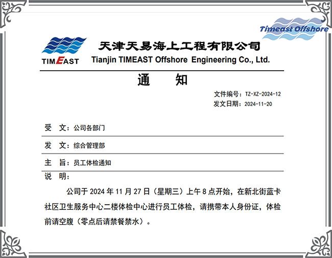 年度體檢暖心開啟，築牢健康“防護牆”