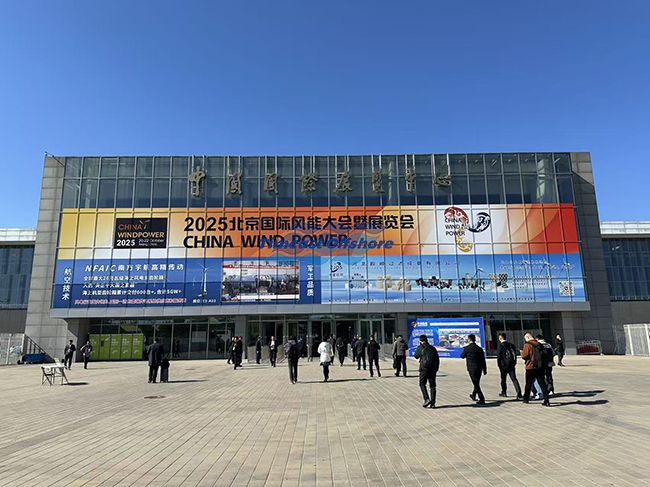 天（tiān）易海工觀展2025北京國際風（fēng）能大會