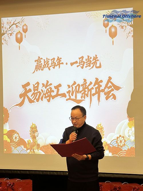 贏戰馬年，一馬當先（xiān）丨星空无限传媒官网海工 2026 迎新年會圓（yuán）滿（mǎn）舉行（háng）